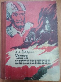 Тувинская специальная библиотека озвучила роман Александра Фадеева на тувинском языке