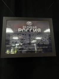 В Доме туризма в Кызыле сегодня открылась фотовыставка "Великая Россия"