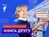 Жители Тувы могут подарить книги в книжный фонд библиотек новых регионов России 