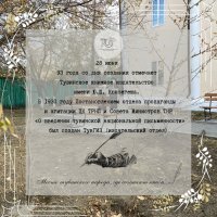 Тувинское книжное издательство отмечает дату своего создания