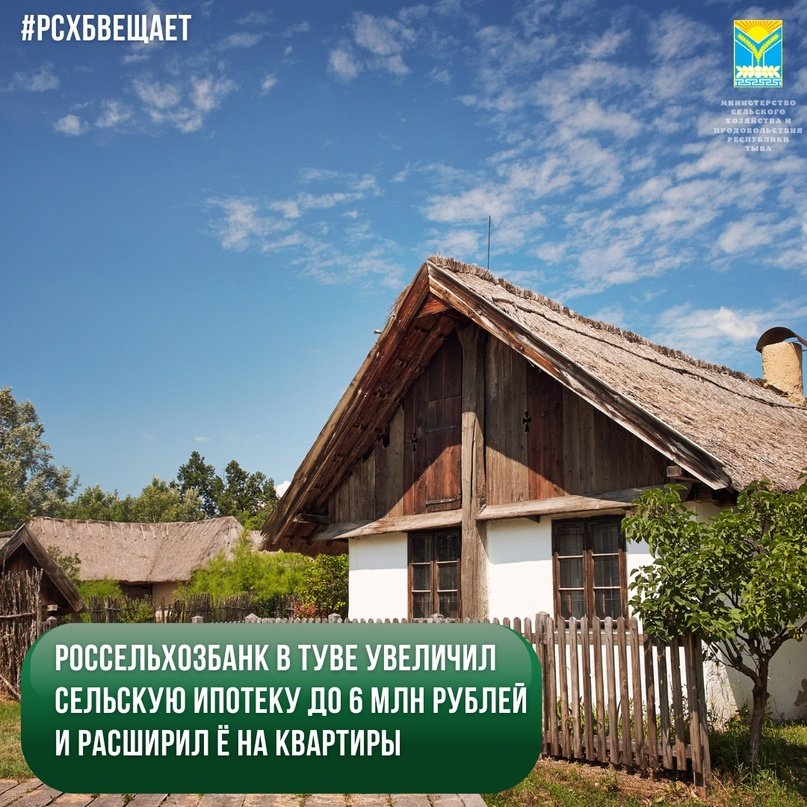 Ипотека краснодарский край населенные пункты. Деревенские дома. Сельская ипотека. Деревенский дом как модернизировать. Дома под сельскую ипотеку в Россельхозбанке.