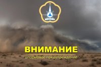 На ближайшие три дня в Туве прогнозируется целый комплекс неблагоприятных погодных явлений На ближайшие три дня в Туве прогнозируется целый комплекс неблагоприятных погодных явлений