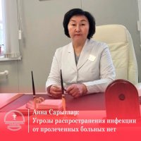 Кандидат медицинских наук Анна Сарыглар: в Туве никогда не регистрировалась передача сибирской язвы от человека к человеку