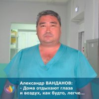 Врач-онколог Александр Ванданов о возвращении на работу в родную Туву: дома все-таки лучше