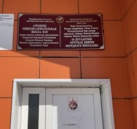 В Туве по факту пищевого отравления учащихся и работника школы возбуждено уголовное дело