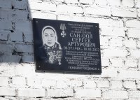 В Кызыле установлена мемориальная доска с именем героически погибшего на СВО медика из Тувы Сергека Сан-оола