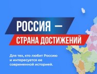 Жители Тувы голосуют за достижения республики на всероссийском голосовании
