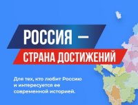 Жители Тувы голосуют за достижения республики на всероссийском голосовании