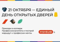 В рамках федерального проекта "Профессионалитет" в Тувинском агротехникуме пройдет День открытых дверей