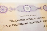  184 семьи Тувы оплатили обучение детей маткапиталом