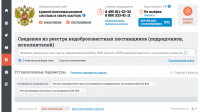 Красноярскую компанию включили в Реестр недобросовестных поставщиков за срыв поставок ноутбуков в Туву