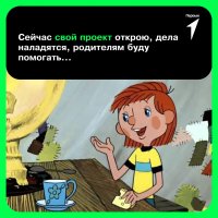 Движение Первых обучает азам предпринимательства школьников от 14 до 18 лет