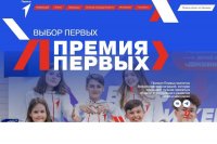 Дети-журналисты из  Кызылского района Тувы - претенденты "Премии Первых"