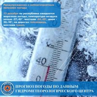 Сегодня ночью в Туве ожидается снижение температуры до -49°С