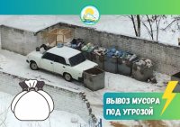 Автовладельцы в Кызыле мешают вывозу мусора со дворов 