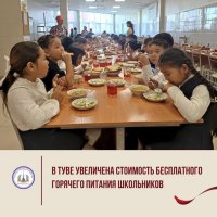  В Туве увеличен норматив стоимости бесплатного горячего питания школьников