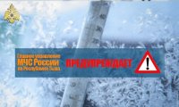 МЧС Тувы предупреждает о морозной погоде 15 декабря, местами ночью до -47°С
