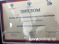 Сенатор Дина Оюн поздравила камнереза Алексея Кагай-оола с признанием "Лучшим мастером-наставником России в искусстве скульптуры"