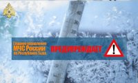 В Туве ожидаются крещенские морозы: 18 января прогнозируется  - 44°С