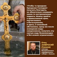 Расписание литургий в храмах Кызылской Епархии в Туве
