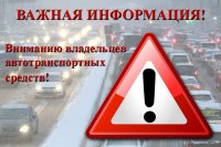 Автовладельцев в Кызыле просят не оставлять машины на обочинах во время уборки снега