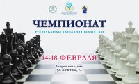 В Туве на этой неделе определят лучшего шахматиста республики