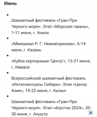 Сенатор Дина Оюн в Федерации шахмат России обсудила вопросы подготовки проведения в Туве 14-22 июня этапа Детского Кубка России