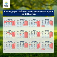 В России началась самая длинная рабочая неделя года