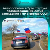 Первого мая в Туве стартует автопробег «Победа будет за нами» фестиваля «МуZыка о CVOих»