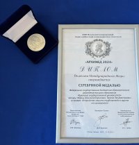 У ТувГУ "серебро" Московского международного салона изобретений и инновационных технологий «Архимед-2024»