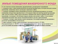 Прокуратура через суд обязала мэрию Кызыла увеличить маневренный жилищный фонд
