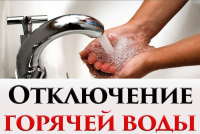 В Кызыле 3 июня на трое суток отключат горячую воду