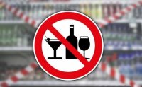 На территории Кызыла накануне Дня России запрещена торговля алкоголем На территории Кызыла накануне Дня России запрещена торговля алкоголем