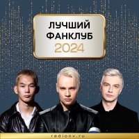 Денберел Ооржак - в тройке лидеров на радио «Новая волна»