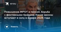 С января 2025 года станут выше пенсии, детские пособия, а также налог на доходы С января 2025 года станут выше пенсии, детские пособия, а также налог на доходы