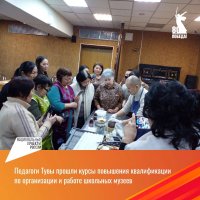 Национальный музей Тувы поделился опытом музейного дела с организаторами школьных музеев