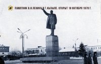 55 лет назад в Кызыле был установлен памятник Владимиру Ильичу Ленину