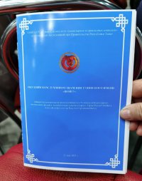 Тувинские ученые изучили буддийское духовное значение имени Шойгу