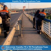 Тувинские спасатели увели с Коммунального моста девушку
