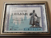 Книги "Топонимический словарь Тувы" и "Тувинские народные игры" вошли в топ-50 лучших региональных изданий России