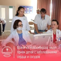 В Туве новосибирские кардиологи обследуют детей для лечения в НМИЦ им. Е.Н. Мешалкина