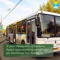 Как доехать до Наадыма: транспортные рейсы до места празднования