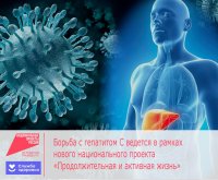 В Туве 76 больных гепатитом С в 2025 году пройдут курс лечения в стационаре