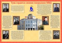 Аяс Калзан побывал в родном министерстве внутренних дел в Туве