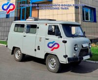 Мобильная клиентская служба Отделения СФР по Республике Тыва в августе посетит сёла Шеми, Шуй, Качык