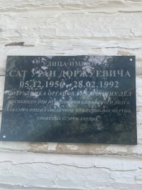 В тувинском селе Эрги-Барлык улица названа именем погибшего при исполнении участкового Урана Сата