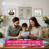 Жители Тувы могут оплатить маткапиталом обучение ребенка в автошколе или кружках