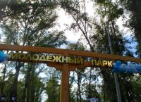В Туве пройдет интерактивный форум «Тыва за безопасность на дорогах: STOP ДТП!»
