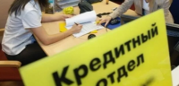 Жители Тувы за полугодие 2025 года оформили 540 тысяч кредитов на 14 млрд рублей