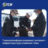 В столице Тувы и 10 кожуунах республики ведется обновление GPON-сети